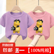 兒童夏季純棉新款短袖T恤薄款男女童2025小奶龍寶寶夏裝打底衫-SL 485#后包純T紫色+粉色 120 (建議40-50斤)