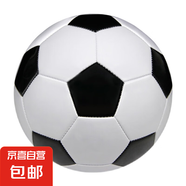 兒童足球4號學(xué)生3號機(jī)縫PVC橡膠5號訓(xùn)練比賽football耐磨機(jī)縫足球 3號經(jīng)典黑白足球【兒童用】 裸球