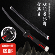 鬼滅之刃 日輪刀cos充電木刀帶鞘唐橫刀激光劍武士刃刀劍玩具 灶門炭治郎【全黑身】 83*9*9cm