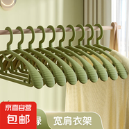 衣架 成人衣服架子 20支寬肩無痕防滑晾衣架衣?lián)我聮?牛油果綠 20支