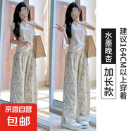 水墨扎染山本褲女夏季薄款高腰休閑小個(gè)子防蚊涼涼冰絲闊腿褲 晚杏加長(zhǎng)款 L
