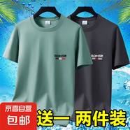 夏季男士新款純棉短袖T恤薄款透氣打底體恤百搭衣服寬松大碼裝-SL 短袖RQ-豆綠+深灰 M 碼【70-90斤】