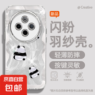 謝圖聯(lián) 適用vivoy300pro手機殼x200pro女款s20羽紗新款x100s沙發(fā)貓咪x90卡通x80自帶鏡頭膜保護套 精孔羽紗-背影熊貓Y vivoy33t