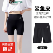 三分褲無痕安全褲高腰涼感科技夏日提臀塑形收腹瑜伽芭比褲外穿女 黑色 -三分款 L （105-120斤）
