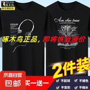 啄木鳥(niǎo)5件純棉短袖t恤男青年大碼寬松印花體恤圓領(lǐng)打底衫衣服半袖 耳機(jī)黑+樹(shù)黑 XL 建議【120-135斤】