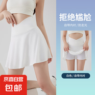 半身裙女夏季遮臀防走光休閑瑜伽服罩裙跑步訓練速干運動(dòng)健身短裙 白色 -防走光短裙 L （105-120斤）