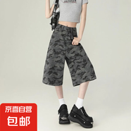迷彩七分闊腿牛仔褲女2025新款夏季小個子美式高腰直筒中褲短 迷彩色 BTN6617# 2XL 【125-140斤】