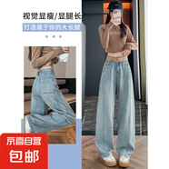 新款高腰直筒牛仔褲女2025夏季爆款寬松百搭顯瘦闊腿褲子 米白色 米白色九分 M