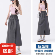 山本工裝裙褲女夏季2025新款高腰a字包臀裙休閑小個子冰絲闊腿褲 灰色 M 100-125斤