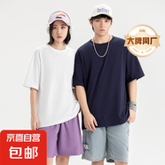 A2500#國(guó)潮T恤男女250G純棉寬松短袖體恤夏季oversize落肩圓領(lǐng)衫 白色 XL （150-170斤