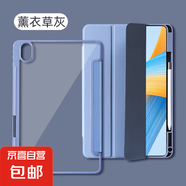 適用榮耀平板保護(hù)套x9pro11.5英寸x8a亞克力防彎帶筆槽v9x8pro全包x9保護(hù)殼 經(jīng)典三折丨全包防彎抗摔【熏草灰】 榮耀平板7 10.1英寸