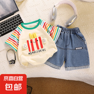 【男女童夏裝】2025新款網(wǎng)紅衣服兒童洋氣套裝夏季小童收音機(jī)兩件 藍(lán)色 -彩虹薯?xiàng)l短袖套裝 100 【建議身高】85-95cm