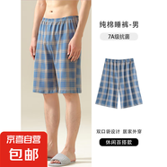 男士睡褲夏季棉質(zhì)短褲薄款大褲衩青少年可外穿格子寬松大碼家居褲 QM24002 【主圖款】 3XL