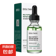 碧素堂多效修護(hù)精華液30ml 3瓶