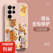 適用三星s25手機(jī)殼s24+女s23新款s22全包s21防摔s20黃油小熊s10超薄s9卡通note20/10/9/8保護(hù)套 少女粉-黃油小熊R1粉 三星s22