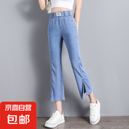 萊賽爾天絲微喇褲八九分夏季薄款休閑爆款百搭2025新款女低個子 藍(lán)色-八分褲 M