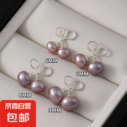 S999純銀淡水珍珠耳釘女通勤簡約輕奢氣質(zhì)耳環(huán)養(yǎng)耳洞防堵足銀耳飾 7MM紫色珍珠耳釘一對 【925銀彎鉤款】