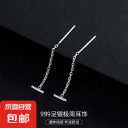 S999銀簡約星月耳線女ins冷淡風(fēng)氣質(zhì)韓版流蘇方塊耳環(huán)養(yǎng)耳洞耳飾 【圓棍】 4CM