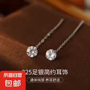 S999純銀鋯石耳線耳環(huán)女高級(jí)感單鉆長(zhǎng)款流蘇耳釘耳飾新款潮養(yǎng)耳洞 【四月白鉆】 S999純銀【長(zhǎng)款-7cm】