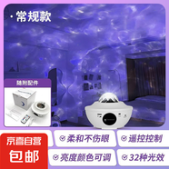 全新爆款水波紋智能星空投影燈旋轉(zhuǎn)水波紋氛圍燈可觸控可遙控水紋燈臥室床頭火焰浪漫燈動態(tài) 水波紋動態(tài)星空【星星+藍(lán)牙音響】