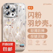 適用蘋果16手機(jī)殼pro女款iPhone15羽紗14新款13餅干公仔12文藝11全包promax自帶鏡頭膜8plus保護(hù)套 精孔羽紗-餅干公仔棕 蘋果6s