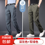 速干工裝褲子男夏季薄款冰絲寬松多袋男褲2025新款春秋男士休閑褲 2件裝夏薄款深灰色＋軍綠色 XL 適合150~165斤