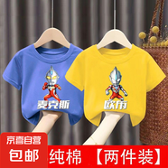 男童夏裝純棉短袖T恤帥氣2025新款夏季兒童奧特曼衣服男寶上衣-SL 3D麥克斯藍(lán)色+3D歐布黃色 120  建議身高110-120CM