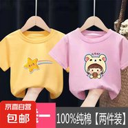 其他品牌男女寶寶短袖t恤新款時(shí)髦中小童夏裝體恤衫兒童夏季童裝上衣-SL 黃色【彩虹星】+粉色【小吃貨】 100 (建議22-30斤)