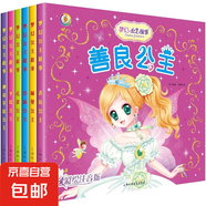全6冊(cè)夢(mèng)幻公主故事系列叢書彩繪注音版0-3-6-12歲芭比公主童話故事書一年級(jí)二三年級(jí)小學(xué)生課外書女孩讀物娃娃幼兒兒童早教圖書籍 夢(mèng)幻公主故事（全6冊(cè)）