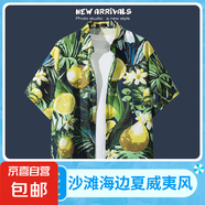 海邊度假百搭花襯衫男短袖ins痞帥夏威夷復(fù)古風寬松沙灘襯衣外套 2163綠色 XL