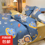 A類純棉兒童被套單件單人120x150x200男孩女孩全棉被罩被單四件套 宇航員 1.35m床三件套