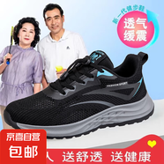 品牌同款老人鞋女鞋春夏季網(wǎng)面運(yùn)動(dòng)鞋透氣媽媽鞋爸爸防滑健步鞋男 8218黑色 男款 41