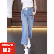 大碼九分高腰牛仔褲女春秋季新款胖mm寬松顯瘦百搭垂感直筒闊腿褲 淺藍色 2XL