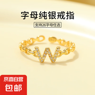 S925銀字母戒指女高級(jí)設(shè)計(jì)感鏤空鑲鉆鏈條食指戒可調(diào)節(jié)開(kāi)口指環(huán)女 【黃金色】字母W 開(kāi)口可調(diào)節(jié)