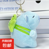 卡皮巴拉玩偶玩具公仔拋灑禮品水豚鑰匙扣毛絨掛件娃娃機 卡皮烏龜背包-藍色 無規(guī)格