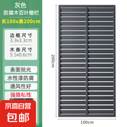 戶外庭院防腐木柵欄圍欄陽臺(tái)隔斷花園露臺(tái)百葉護(hù)欄屏風(fēng)圍墻籬笆 【灰色噴漆加厚款】100*200