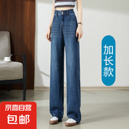 【商城同款】天絲軟牛仔褲垂感直筒牛仔褲女2025年新款夏季闊腿褲 復(fù)古藍(lán)加長(zhǎng)款 -建議162-168cm身高 XL 推薦【123-130斤】