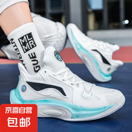 專業(yè)實(shí)戰(zhàn)籃球鞋高幫緩震回彈耐磨青少年高質(zhì)量訓(xùn)練運(yùn)動(dòng)球鞋馭帥15 云霧白 37