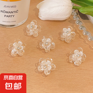 網(wǎng)紅明星公主頭小抓夾水鉆花朵小號發(fā)夾發(fā)飾女頭飾劉海夾發(fā)卡 1086D香檳色花瓣水鉆/顆 8個(gè)