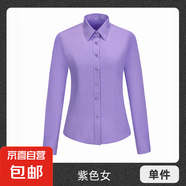 男女同款職業(yè)長(zhǎng)袖教室酒店襯衫商務(wù)男士高管襯衣女免燙銀行工作服 長(zhǎng)袖紫色襯衫（女6230款） 5XL