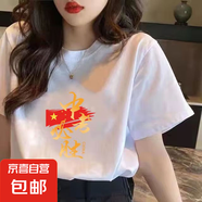 中高考打氣加油短袖t恤女決戰(zhàn)中考必勝勵(lì)志文字學(xué)生短T上衣QP 國(guó)旗中考必勝五分袖T恤白色 4XL