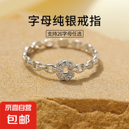 S925銀字母戒指女高級設(shè)計感鏤空鑲鉆鏈條食指戒可調(diào)節(jié)開口指環(huán)女 【銀色】字母C 開口可調(diào)節(jié)