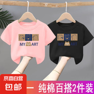 100%純棉男童t恤短袖2025新款女童夏裝洋氣寶寶中小童打底衫上-SL 【純棉】粉色+黑色B2 90 cm