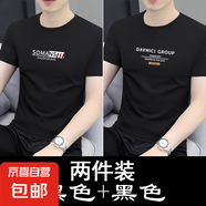 啄木鳥(niǎo)2025夏季純棉短袖t恤男士潮流青年半袖體恤寬松上衣服打底 6688黑色+6699黑色 3XL 推薦155-170斤