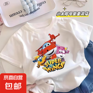 2025新款純棉短袖T恤夏季裝時(shí)尚爆款超級(jí)飛俠上衣男女童洋氣童裝 白色【超級(jí)飛俠】 150