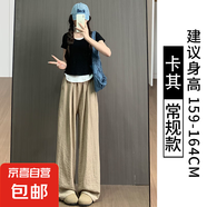 冰絲奶芙山本褲女2025夏季新款高腰寬松顯瘦肌理感休閑運動闊腿褲 卡其-常規(guī)款【錦綸面料】 L 【105-125斤】