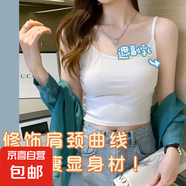 吊帶背心女短款內(nèi)搭吊帶夏季性感露臍純色裹胸牛奶絲吊帶外穿 白色 M 110-130