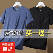 短袖t恤男薄款夏季冰絲透氣打底衫修身上衣服青年速干運(yùn)動體恤-SL 藍(lán)色+黑色（兩件） 3XL  建議125-140斤