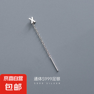 S999純銀字母耳線(xiàn)女簡(jiǎn)約氣質(zhì)26個(gè)英文姓氏名字耳墜輕奢高級感耳釘 【單只X字母】 無(wú)規格