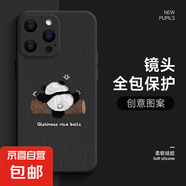 適用蘋(píng)果16手機殼Pro女iPhone15新款14全包13防摔12爬樹(shù)熊貓11超薄ProMax卡通8plus保護套7超火6s 經(jīng)典黑-爬樹(shù)熊貓R黑 蘋(píng)果6s